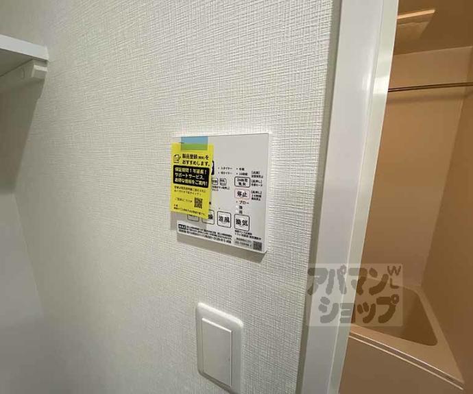 【ベラジオ雅び京都西院Ⅱ】間取