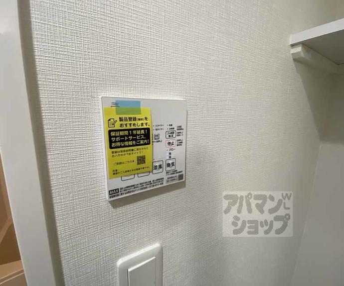 【ベラジオ雅び京都西院Ⅱ】間取