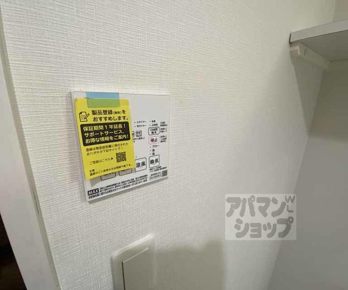 【ベラジオ雅び京都西院Ⅱ】間取