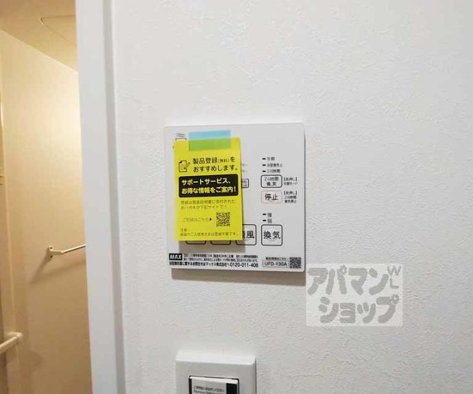 【Comfy Court 五条西洞院】間取