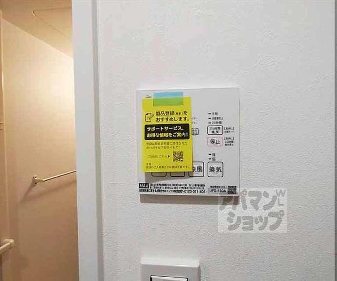 【Comfy Court 五条西洞院】間取