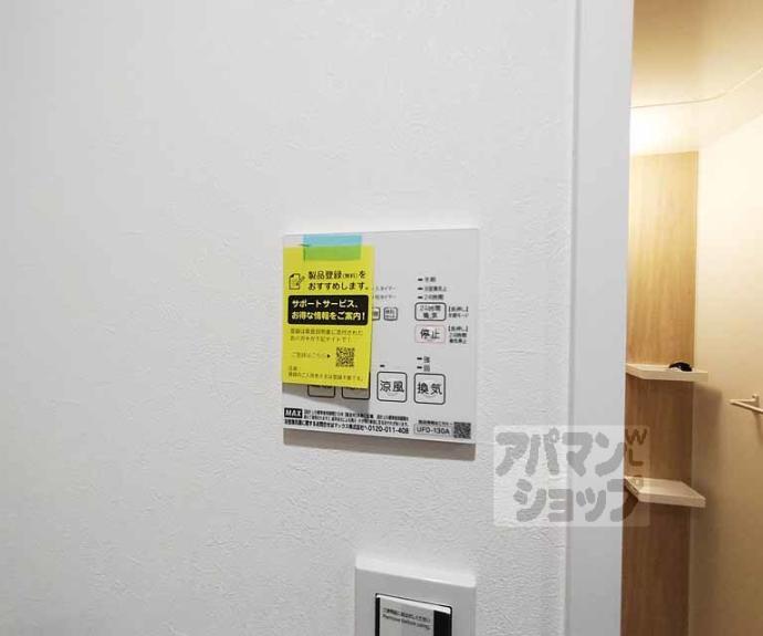 【Comfy Court 五条西洞院】間取