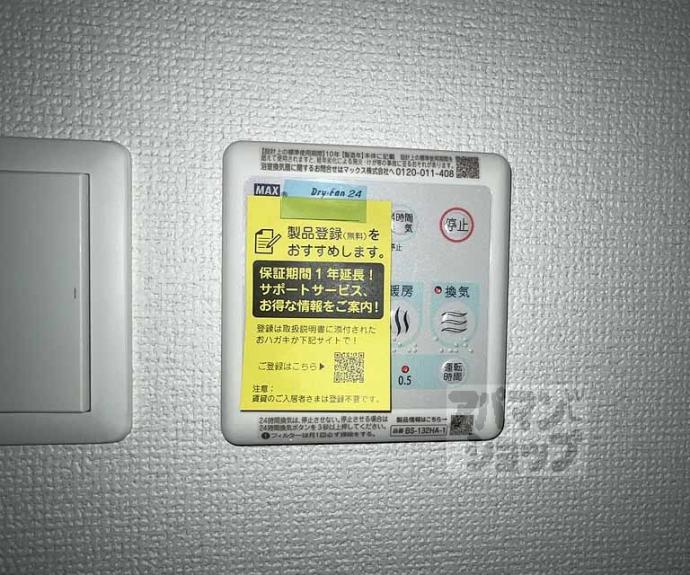 【フォーリアライズ京都大将軍】間取