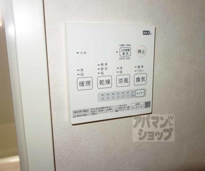 【ビューテラス山科】間取