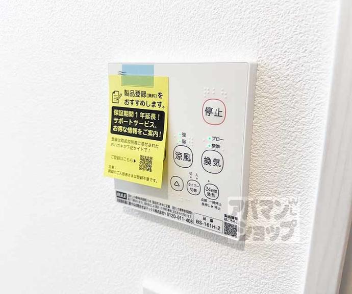 【ジーメゾン大津横木ルイエル】間取