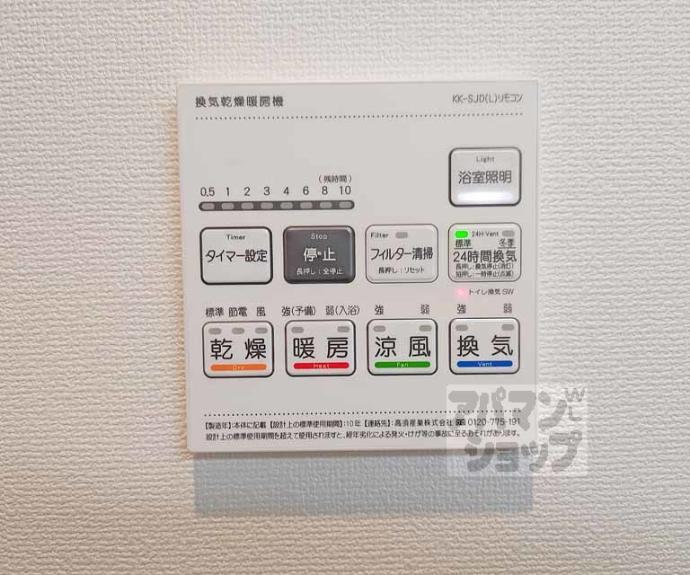 【Ｐｉａｆ】間取