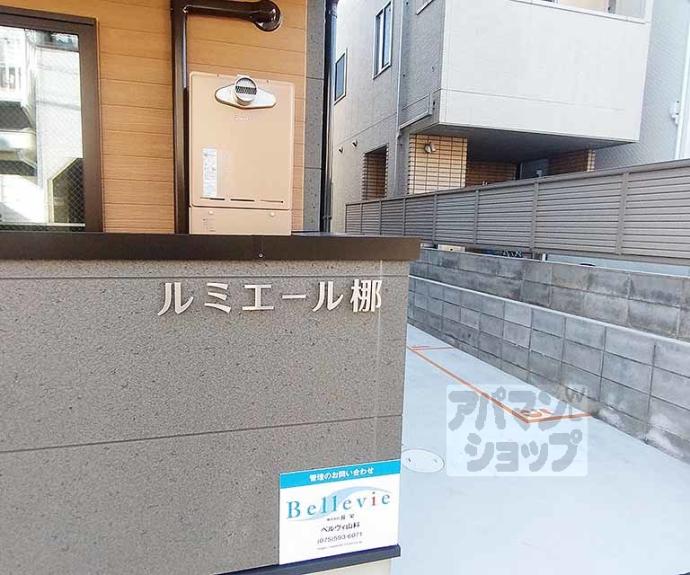 【ルミエール梛】間取