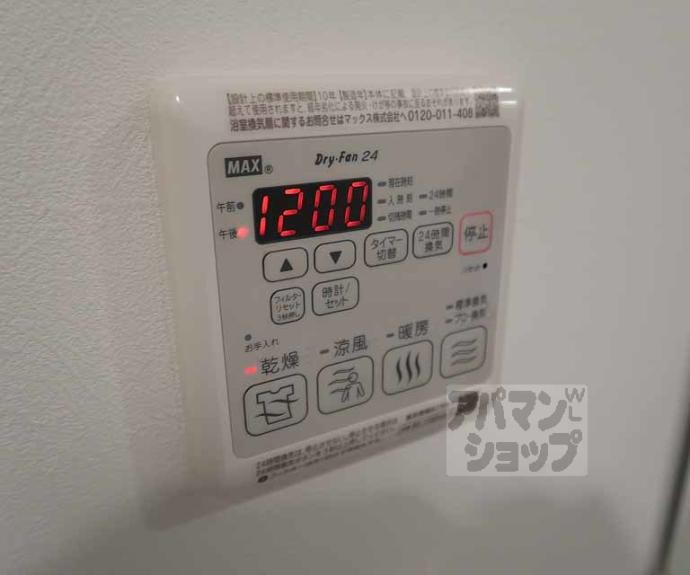 【リシュドール梅小路】間取