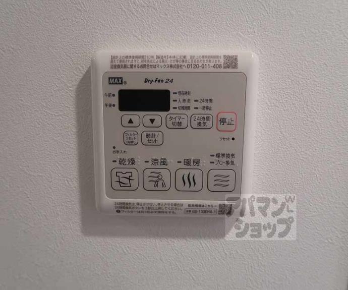 【リシュドール梅小路】間取