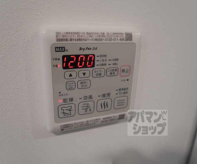 【リシュドール梅小路】間取