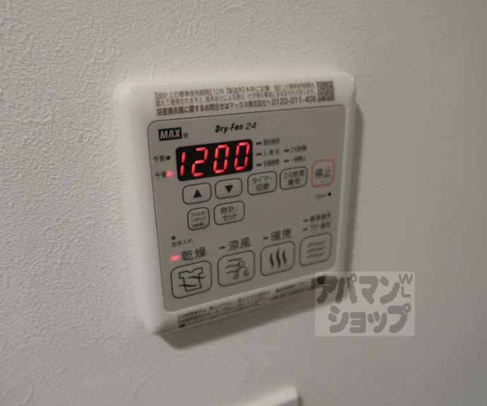 【リシュドール梅小路】間取