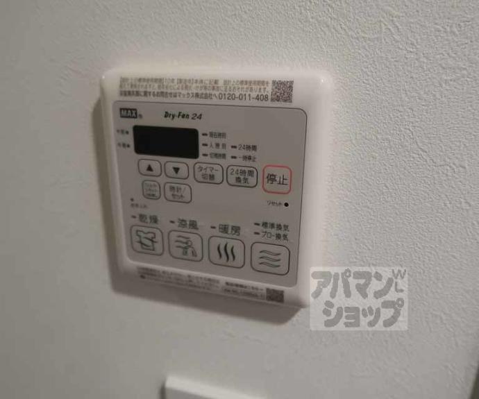 【リシュドール梅小路】間取