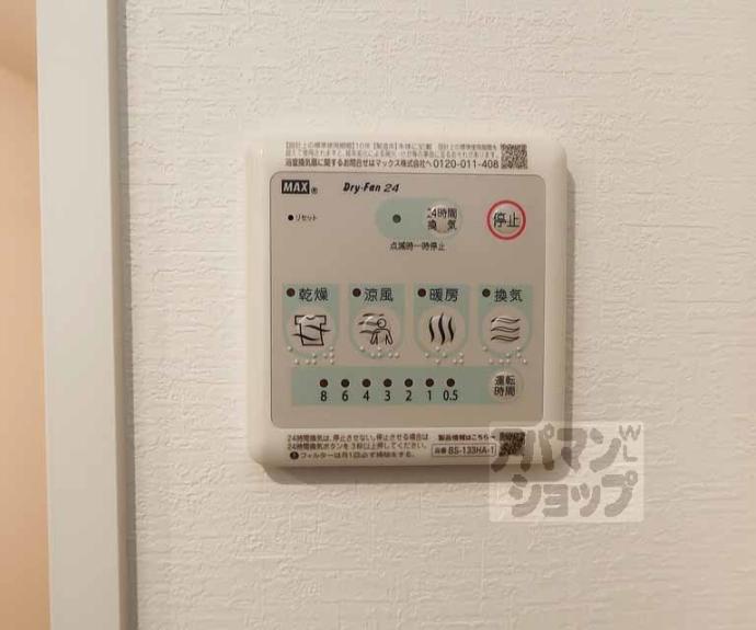 【グロスロシェ七条】