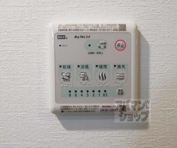 【グロスロシェ七条】