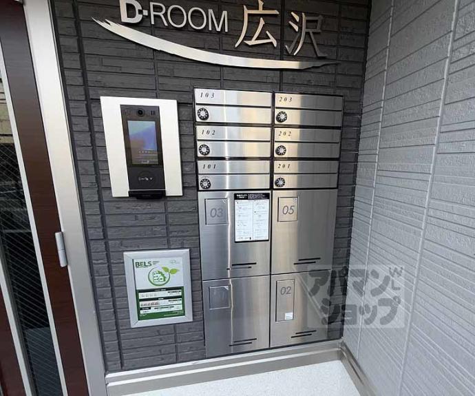 【D-ROOM広沢】間取