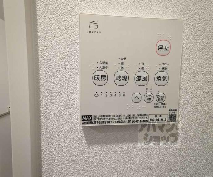 【フォルトゥーナ広隆寺】間取