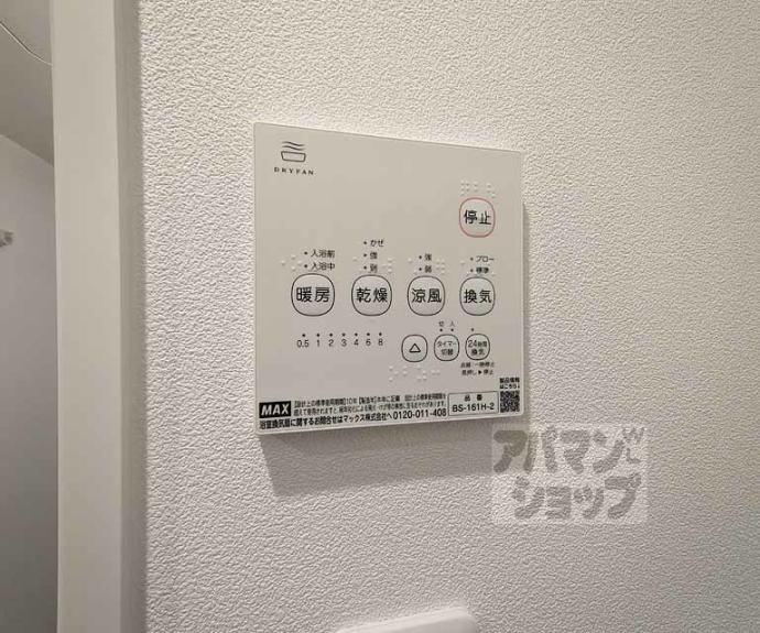 【フォルトゥーナ広隆寺】間取