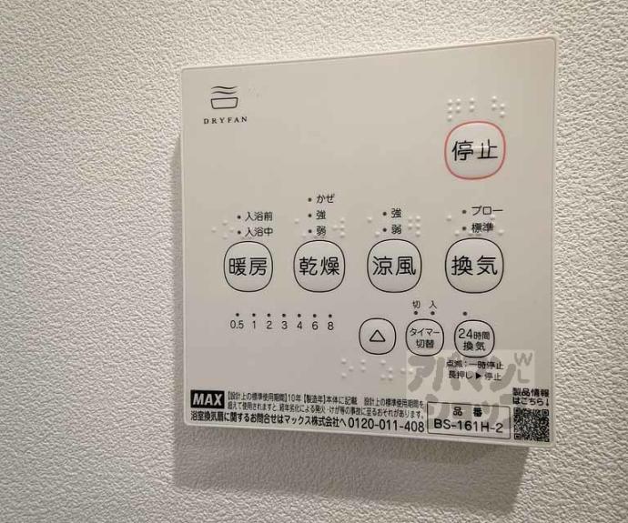 【フォルトゥーナ広隆寺】間取