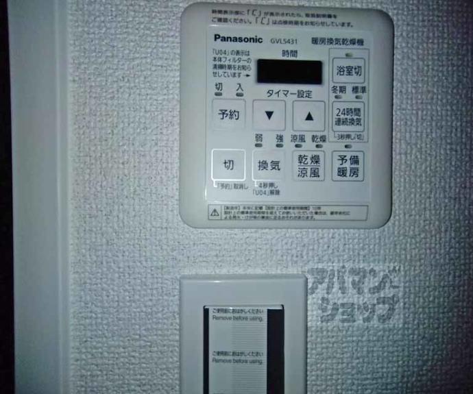 【竹寿Ｄａｉｇｏ】間取