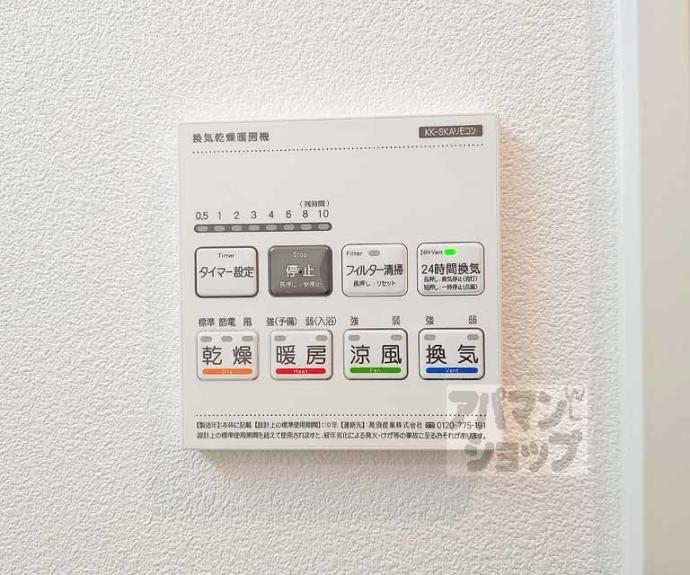 【ココングランジュール伏見黒茶屋町】間取