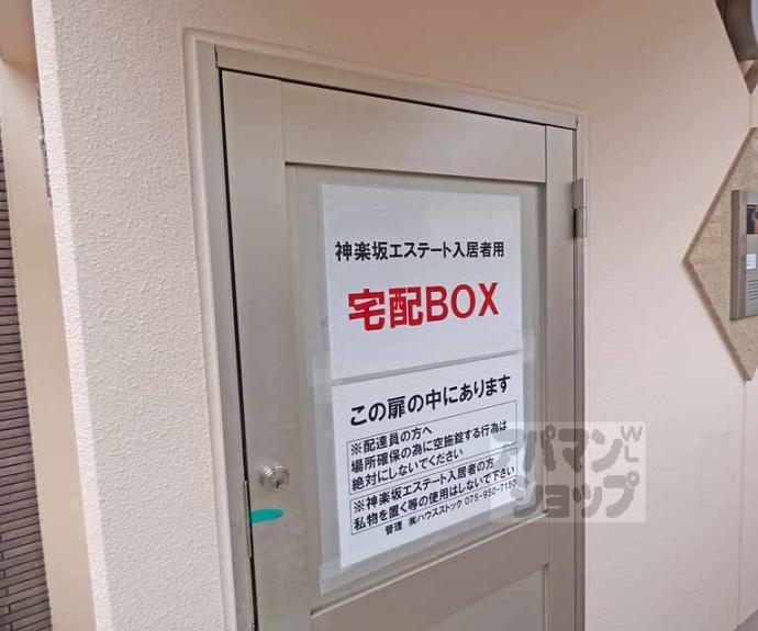 【神楽坂エステート】間取