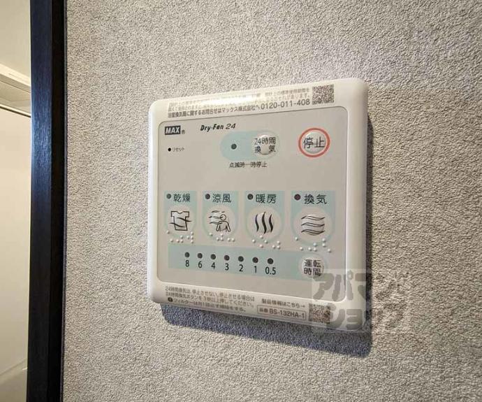 【ブリエ松原】間取