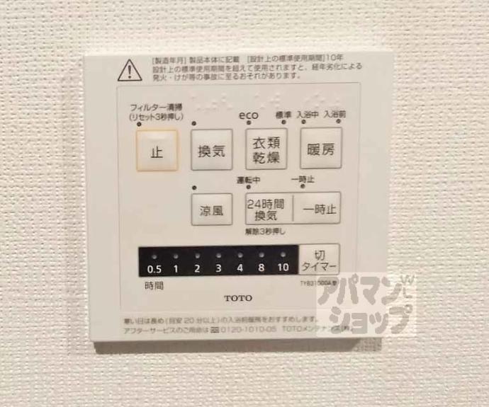 【Hygge伏見】間取