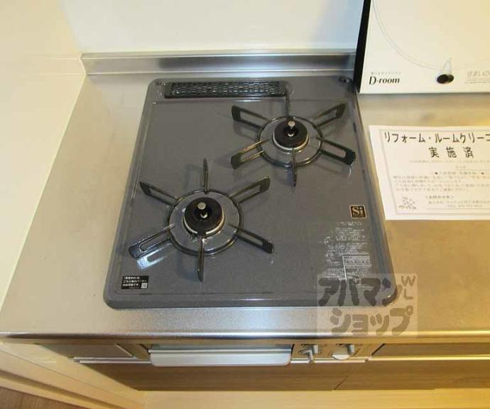 【ポートタウン柊野】