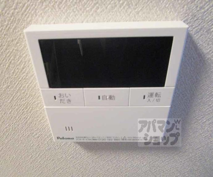 【ポートタウン柊野】