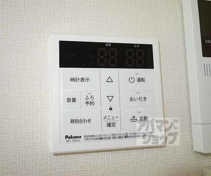 【ハーモニーテラス吉祥院西定成町】間取