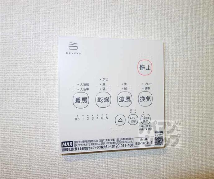 【ハーモニーテラス吉祥院西定成町】間取