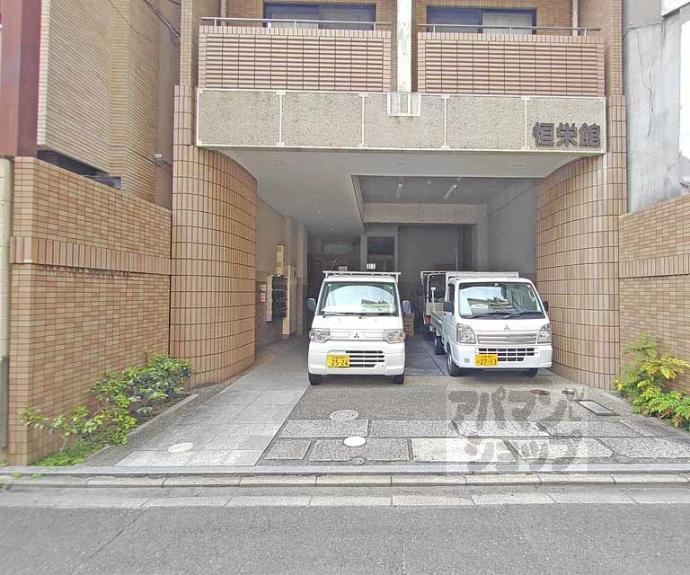 【恒栄館】間取