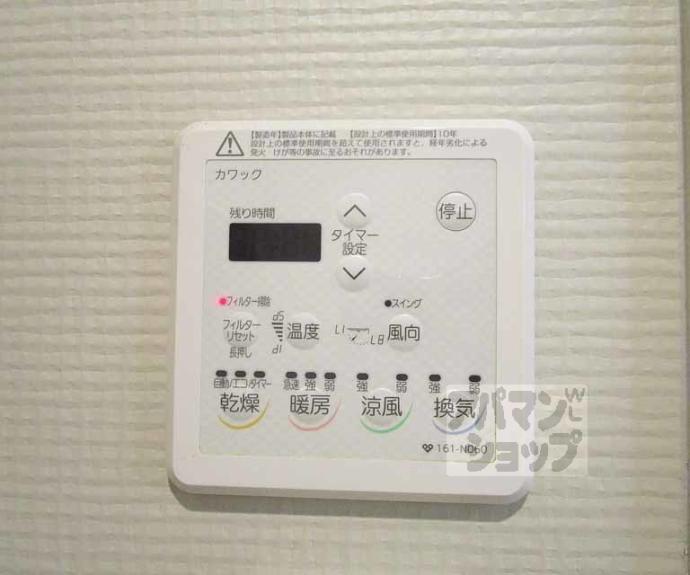 【小山下内河原町１０５－６貸家】間取