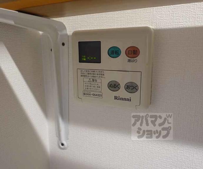 【ハイネス花園】間取