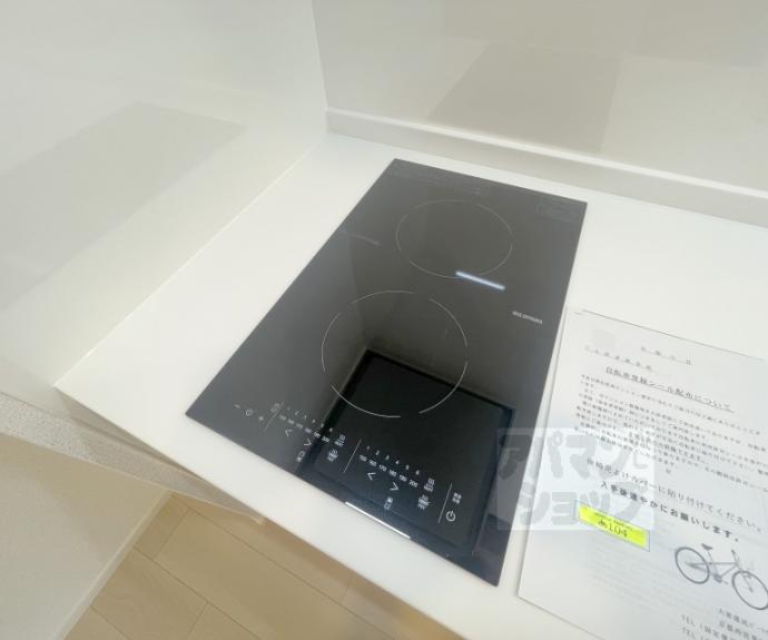 【ルピナス等持院】間取