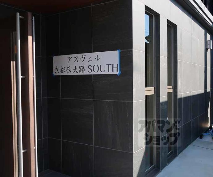 【アスヴェル京都西大路ＳＯＵＴＨ】間取