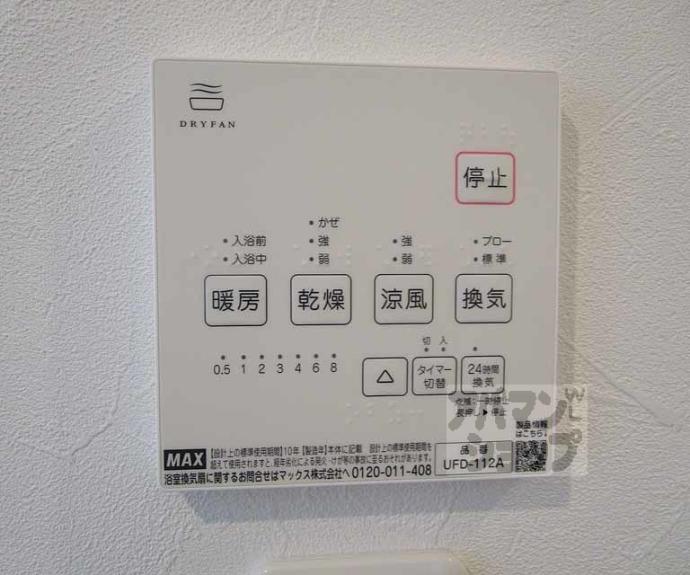 【アンダンテ】間取