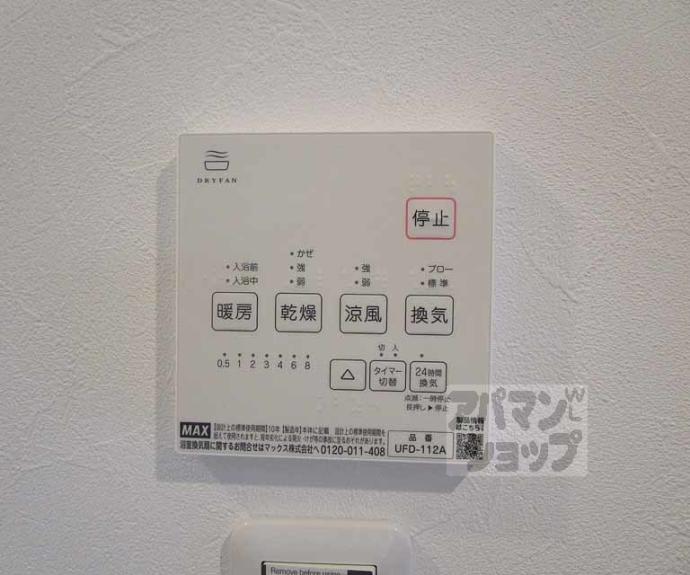 【（仮称）御所ノ内マンション】