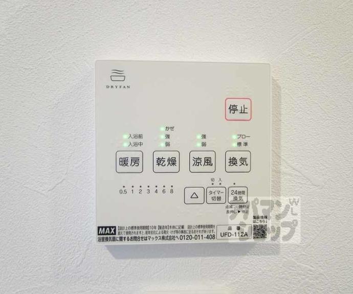 【アンダンテ】間取