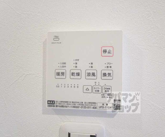 【（仮称）御所ノ内マンション】