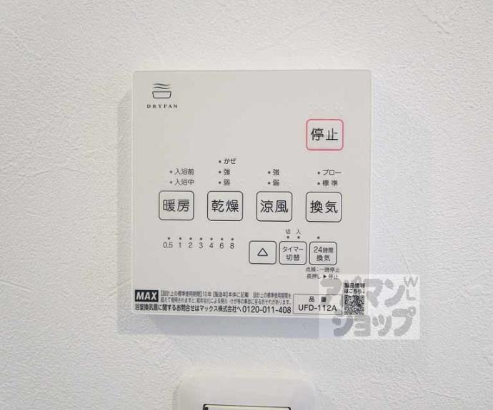 【アンダンテ】間取