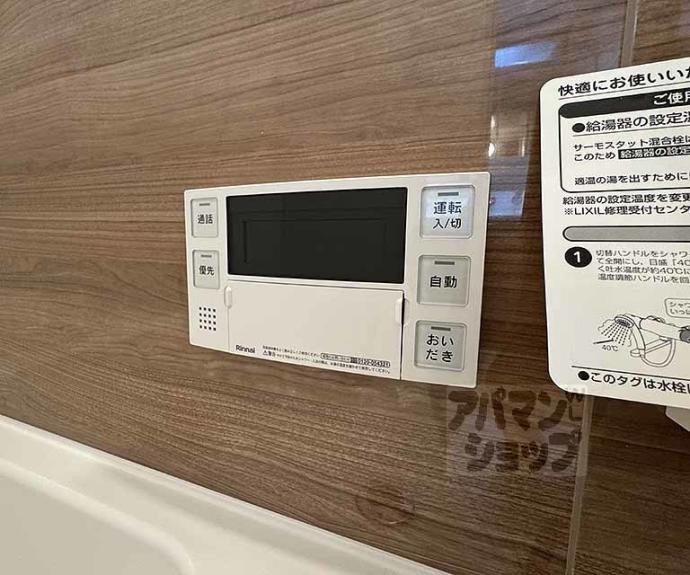 【下京区小田原町２３２－７貸家】間取