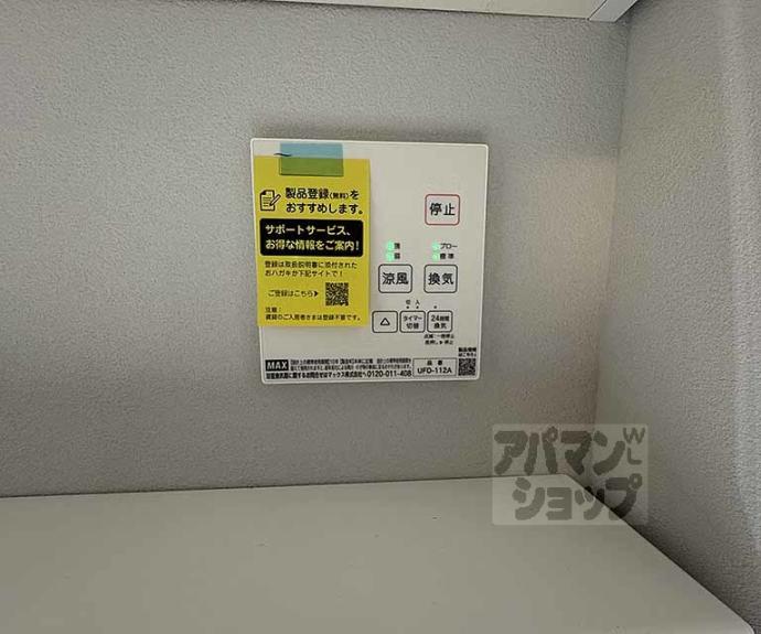 【下京区小田原町２３２－７貸家】間取