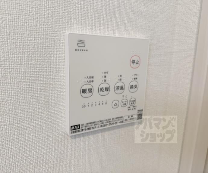 【ハーモニーテラス東野舞台町Ⅲ】間取