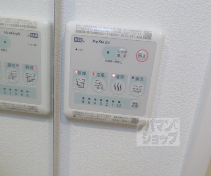 【ヴィラ白川】間取