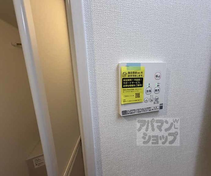 【ハーモニーテラス太秦安井車道町Ⅱ】間取