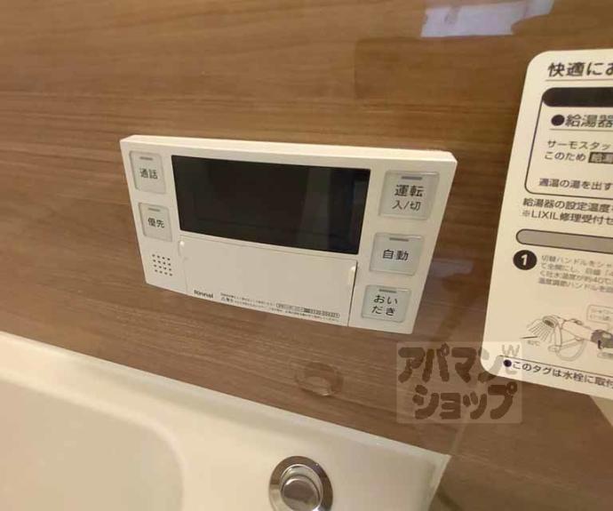 【下京区小田原町２３２－７貸家】間取