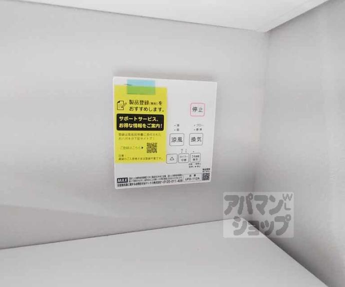 【下京区小田原町２３２－７貸家】間取