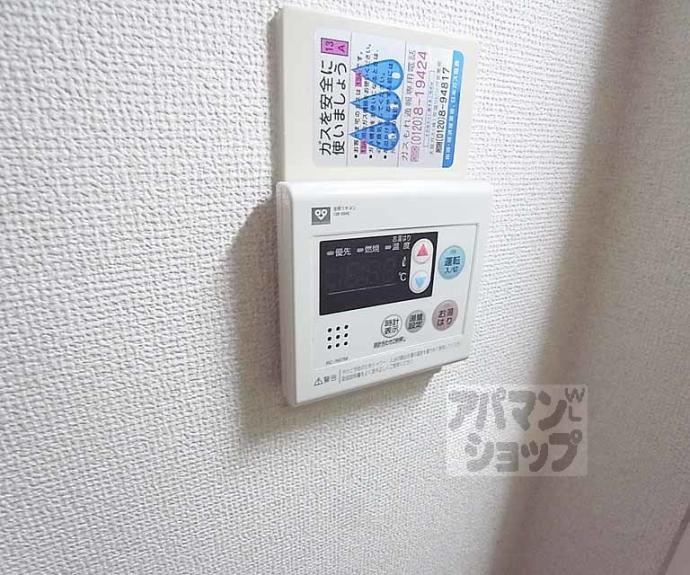 【サンコート五條】間取