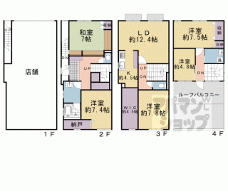 【四条烏丸ＨＣハウス】